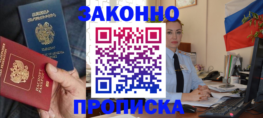 прописка в квартире в Дюртюли