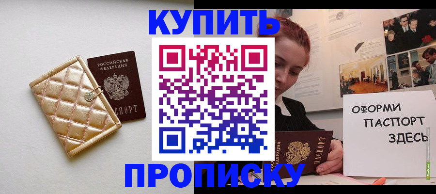 прописка гарантия в Дюртюли