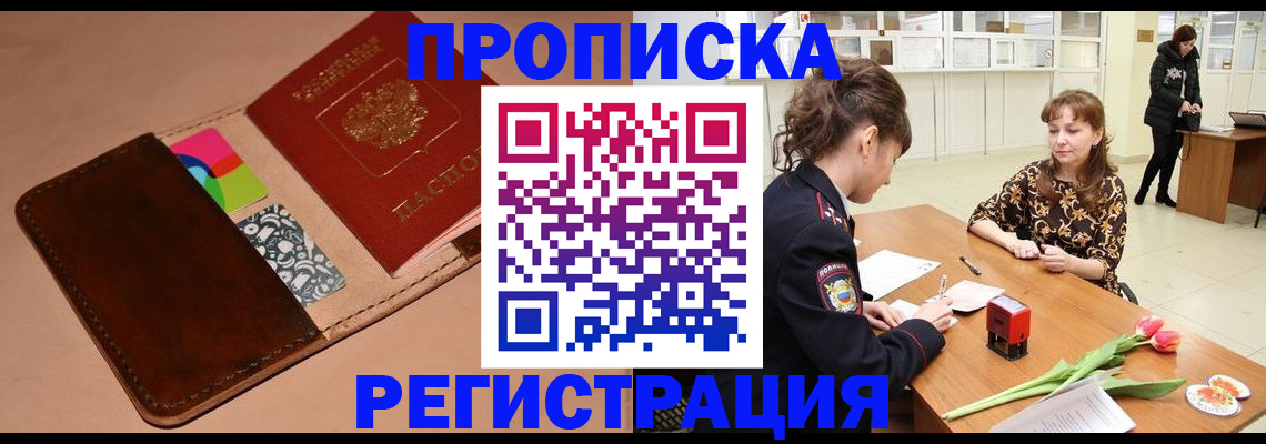 временная регистрация гарантия в Дюртюли